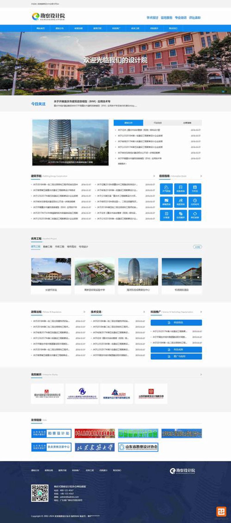 企业官网设计：构建品牌形象的新门户
